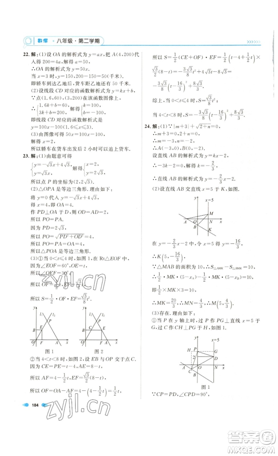 天津人民出版社2023鐘書金牌上海作業(yè)八年級數(shù)學(xué)下冊答案