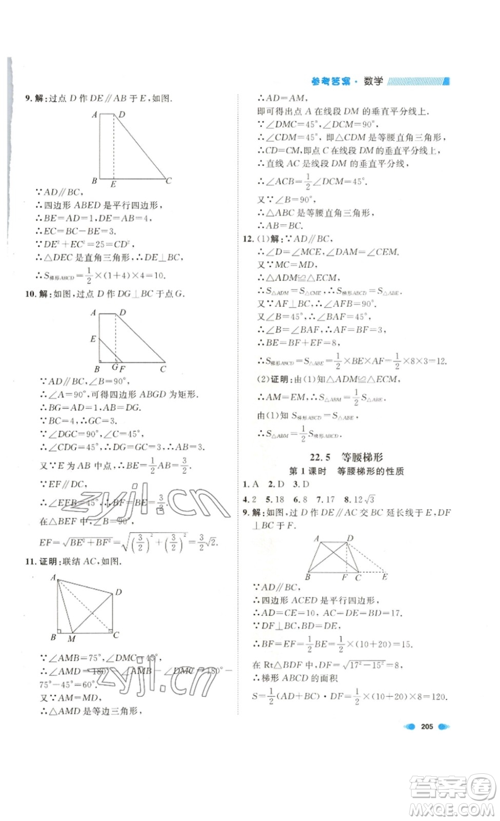 天津人民出版社2023鐘書金牌上海作業(yè)八年級數(shù)學(xué)下冊答案