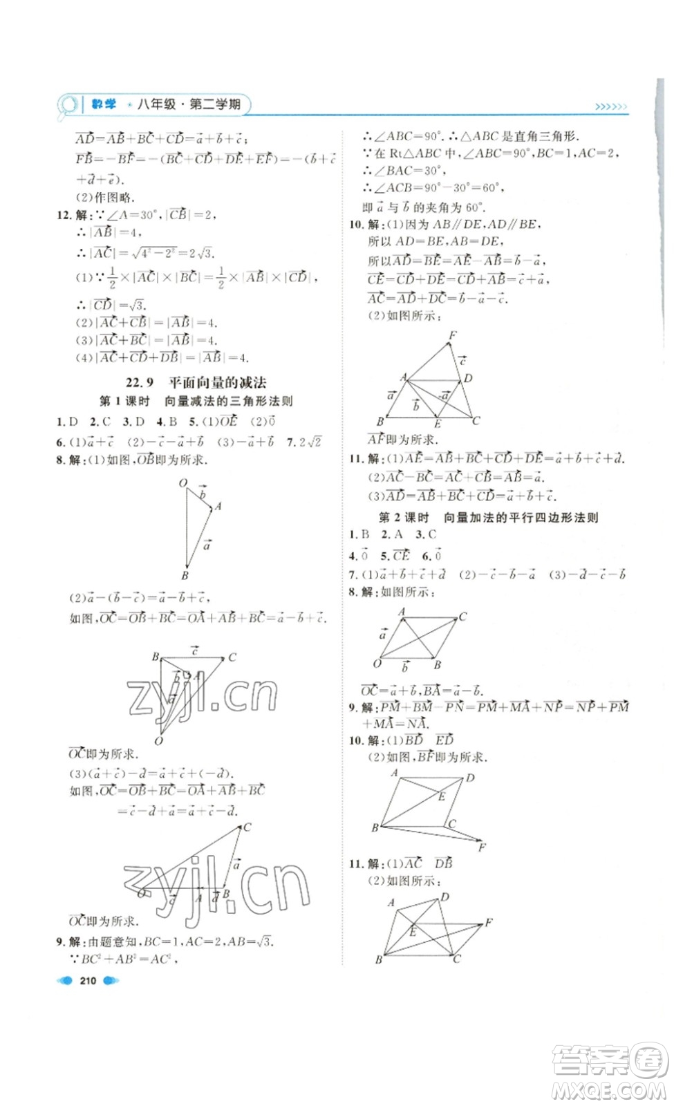 天津人民出版社2023鐘書金牌上海作業(yè)八年級數(shù)學(xué)下冊答案