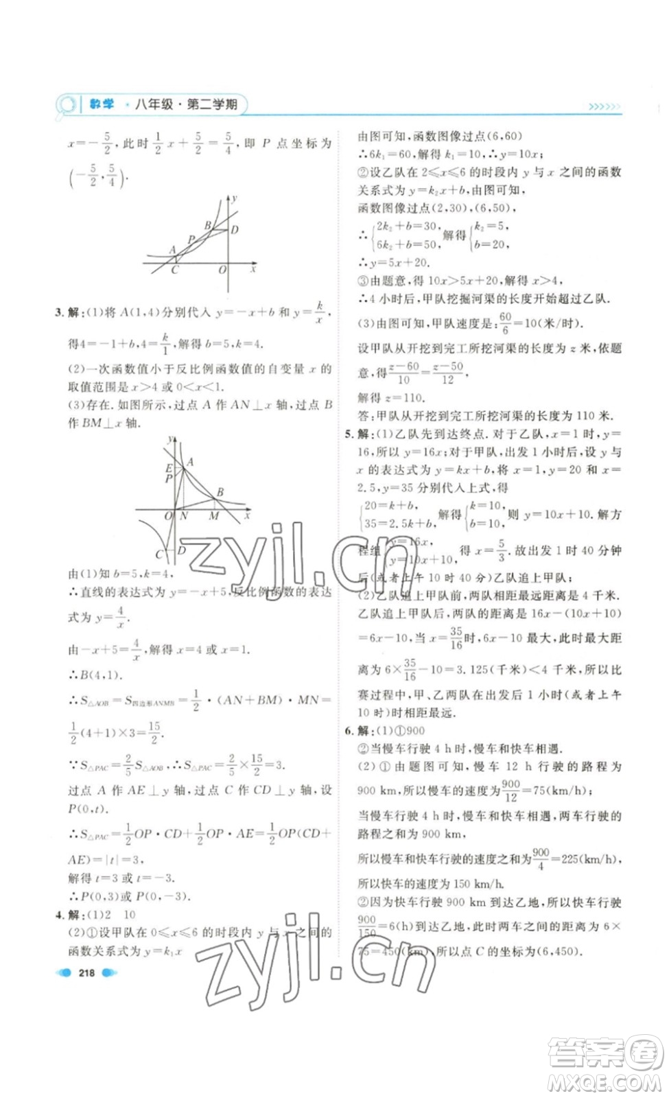 天津人民出版社2023鐘書金牌上海作業(yè)八年級數(shù)學(xué)下冊答案