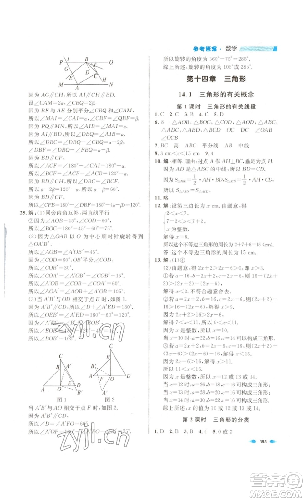 天津人民出版社2023上海作業(yè)數(shù)學(xué)七年級(jí)下冊(cè)滬教版答案