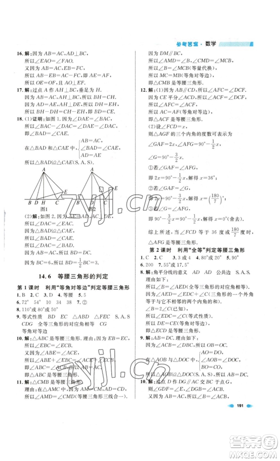 天津人民出版社2023上海作業(yè)數(shù)學(xué)七年級(jí)下冊(cè)滬教版答案