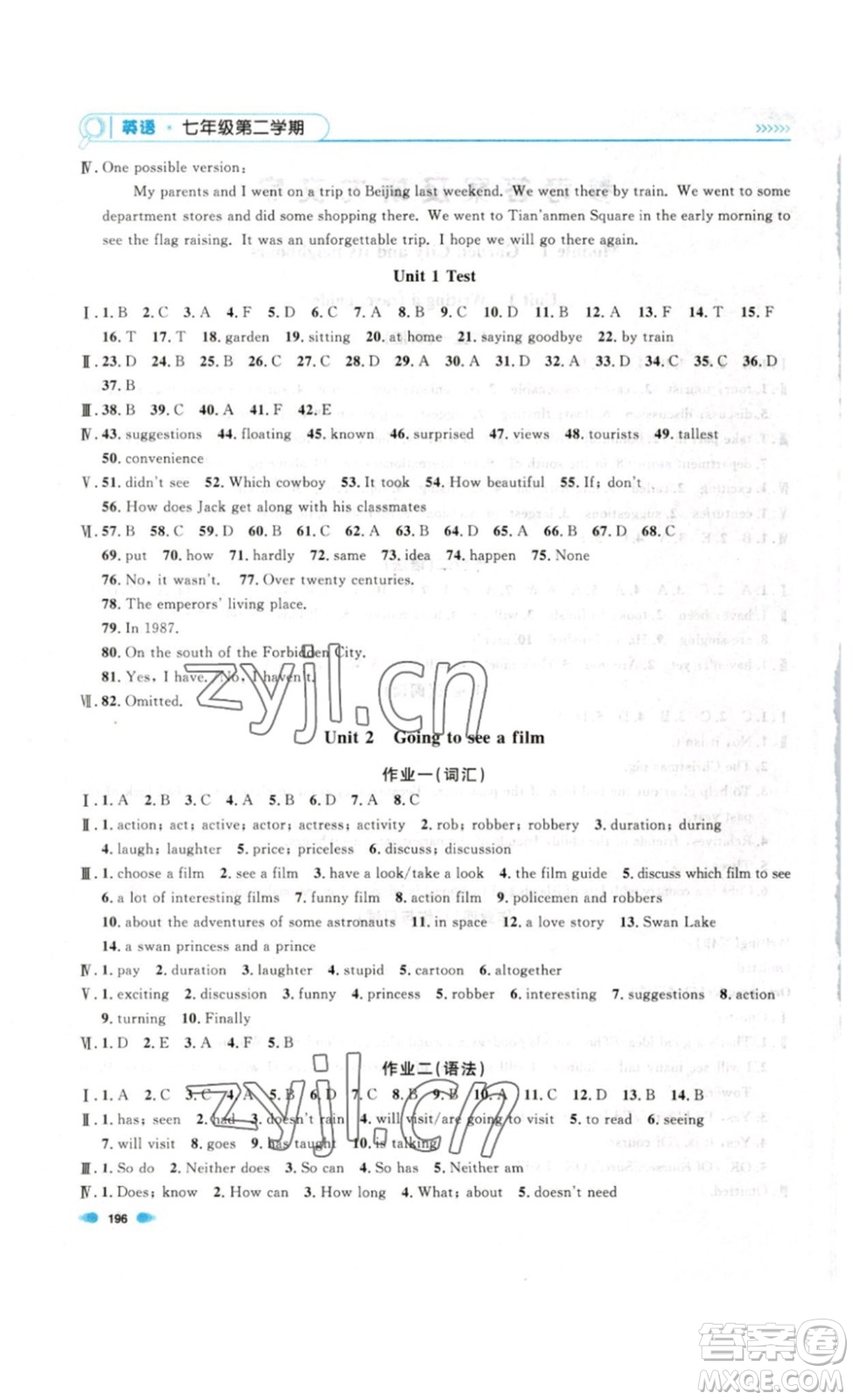 天津人民出版社2023上海作業(yè)英語(yǔ)七年級(jí)下冊(cè)N版答案