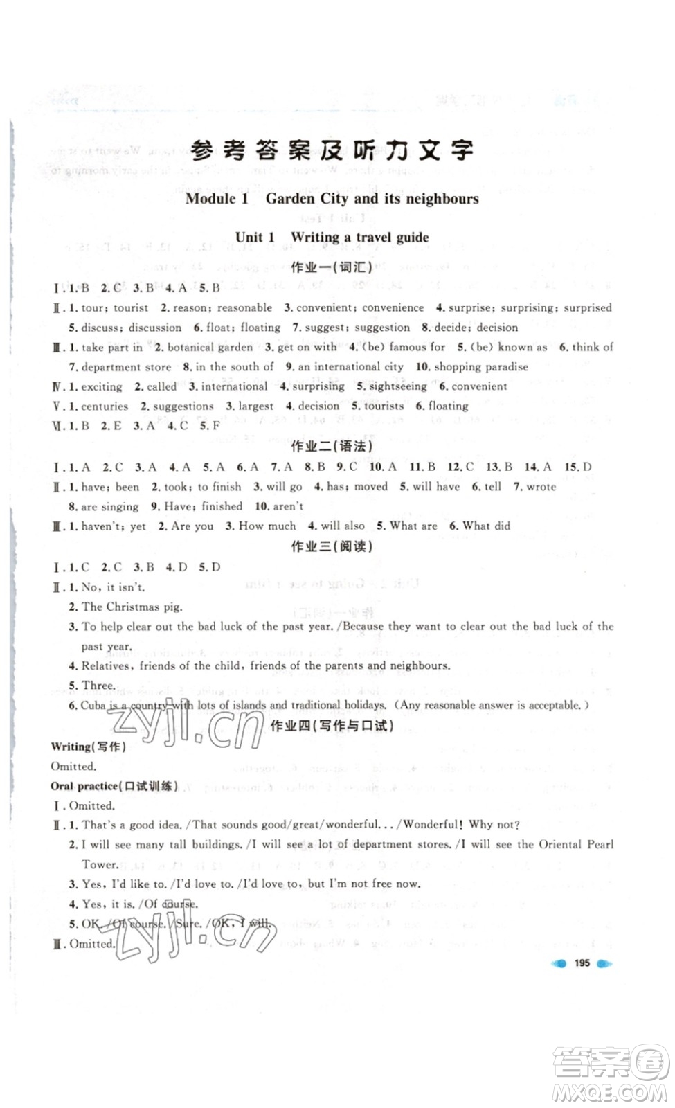 天津人民出版社2023上海作業(yè)英語(yǔ)七年級(jí)下冊(cè)N版答案