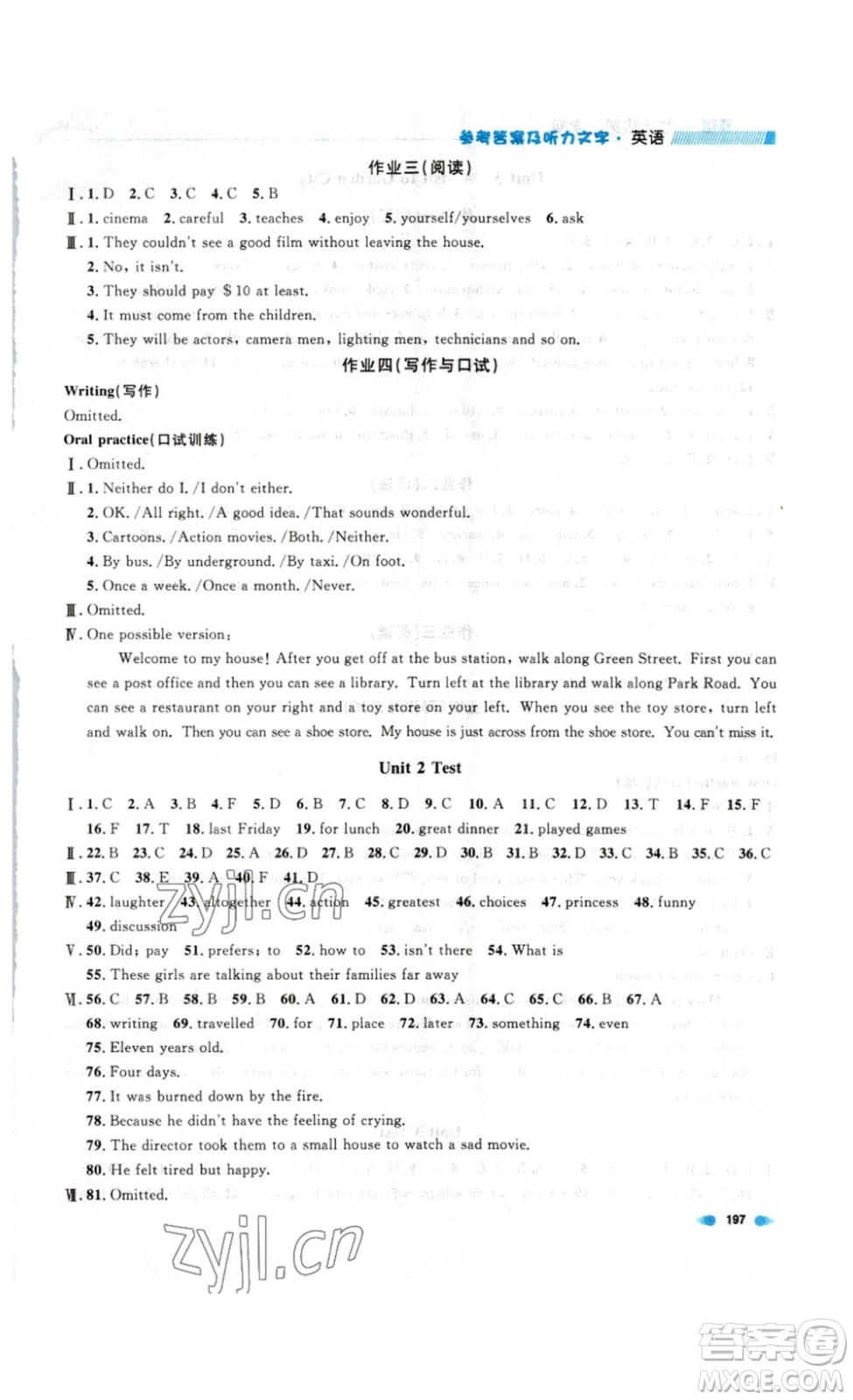 天津人民出版社2023上海作業(yè)英語(yǔ)七年級(jí)下冊(cè)N版答案