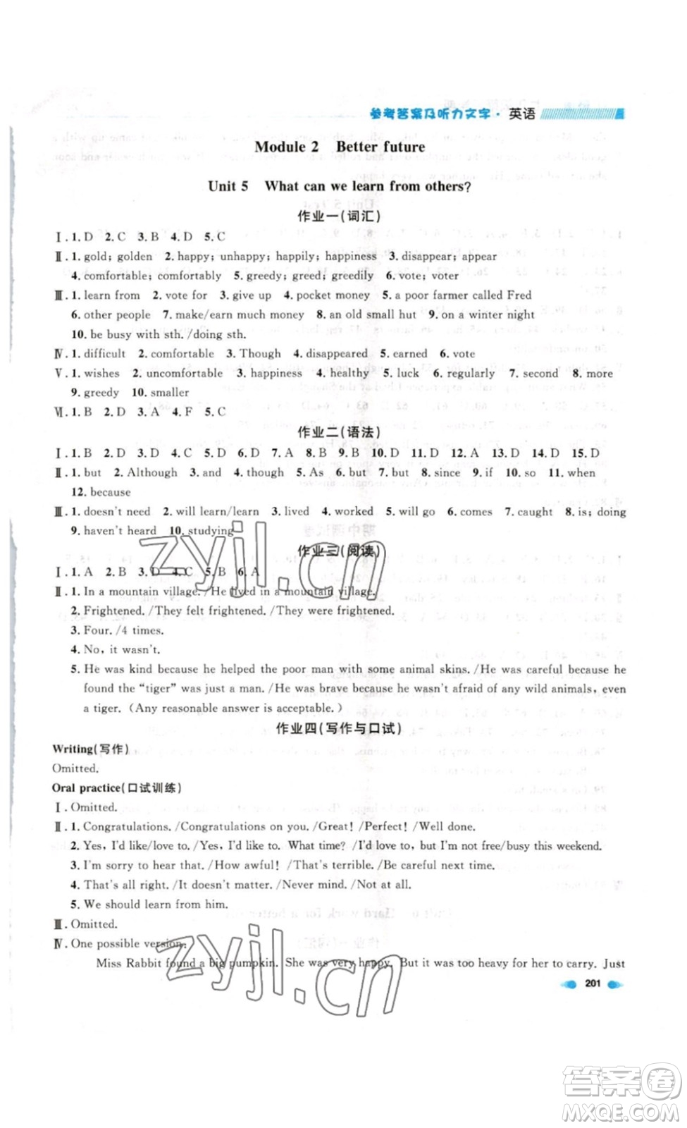 天津人民出版社2023上海作業(yè)英語(yǔ)七年級(jí)下冊(cè)N版答案