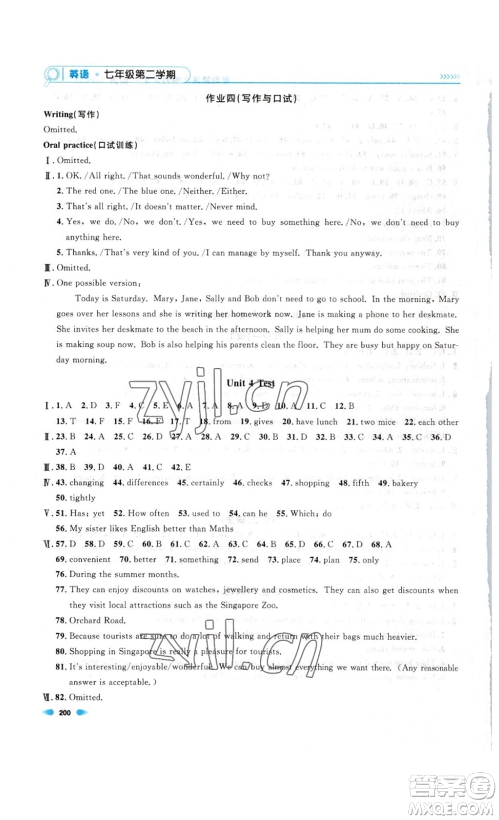 天津人民出版社2023上海作業(yè)英語(yǔ)七年級(jí)下冊(cè)N版答案