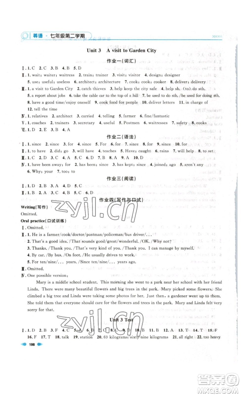 天津人民出版社2023上海作業(yè)英語(yǔ)七年級(jí)下冊(cè)N版答案