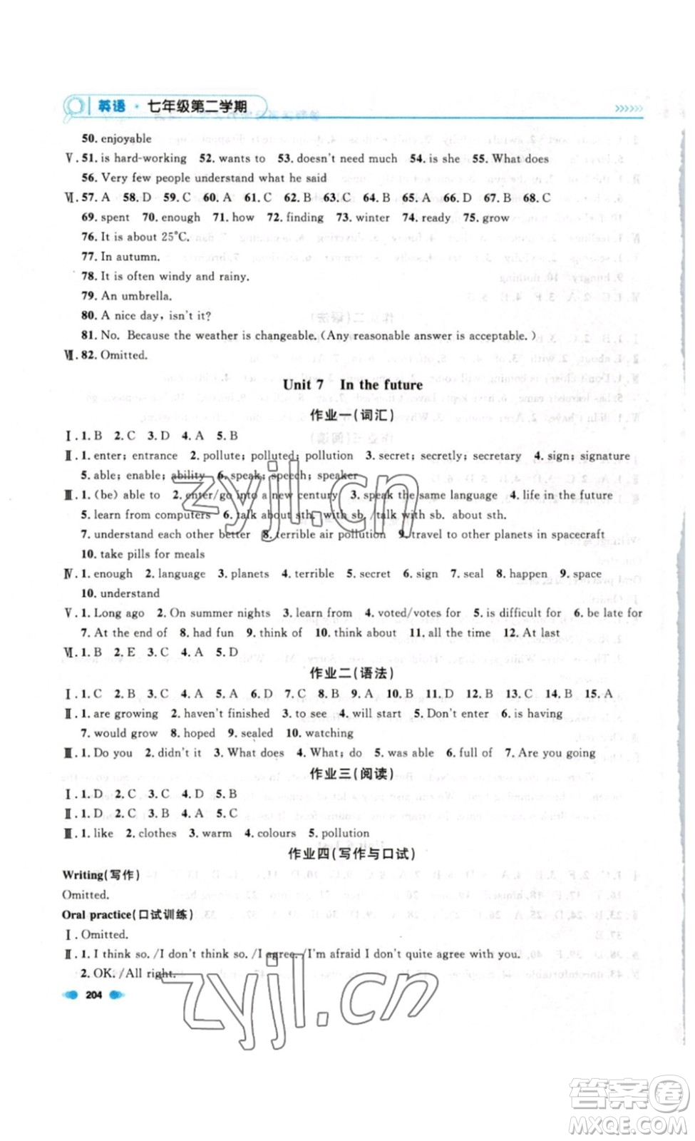 天津人民出版社2023上海作業(yè)英語(yǔ)七年級(jí)下冊(cè)N版答案