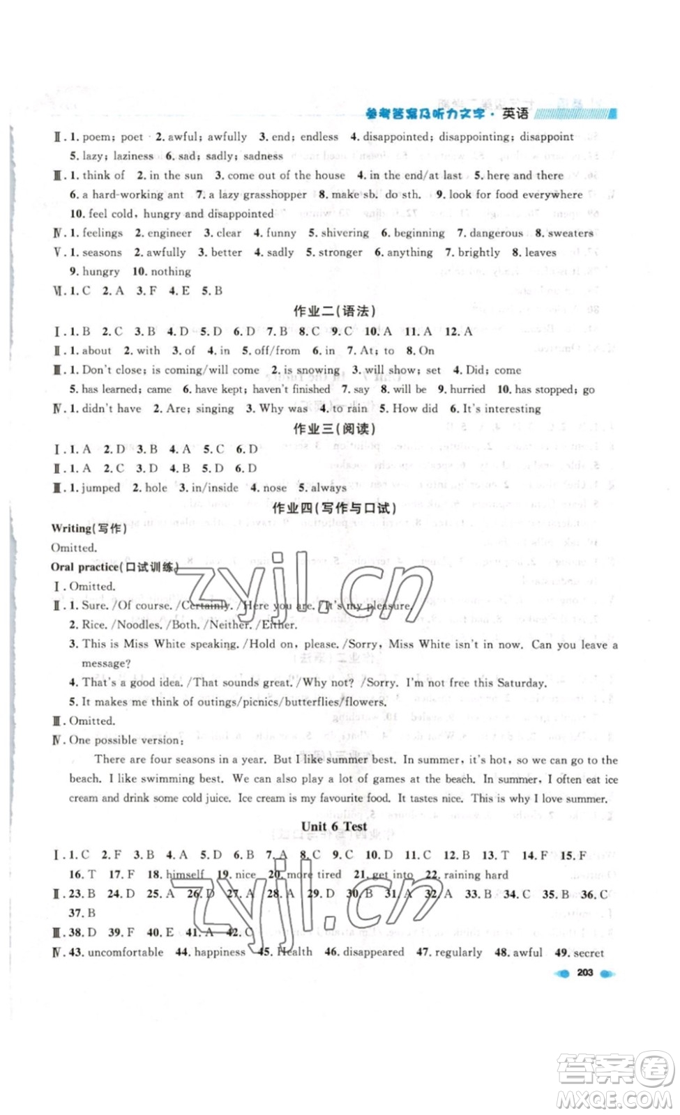 天津人民出版社2023上海作業(yè)英語(yǔ)七年級(jí)下冊(cè)N版答案