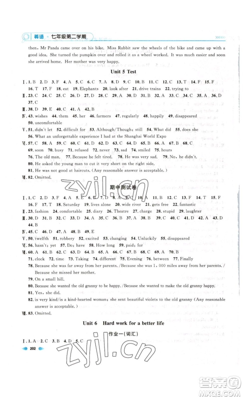 天津人民出版社2023上海作業(yè)英語(yǔ)七年級(jí)下冊(cè)N版答案