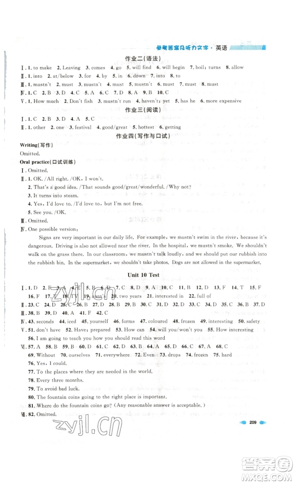 天津人民出版社2023上海作業(yè)英語(yǔ)七年級(jí)下冊(cè)N版答案