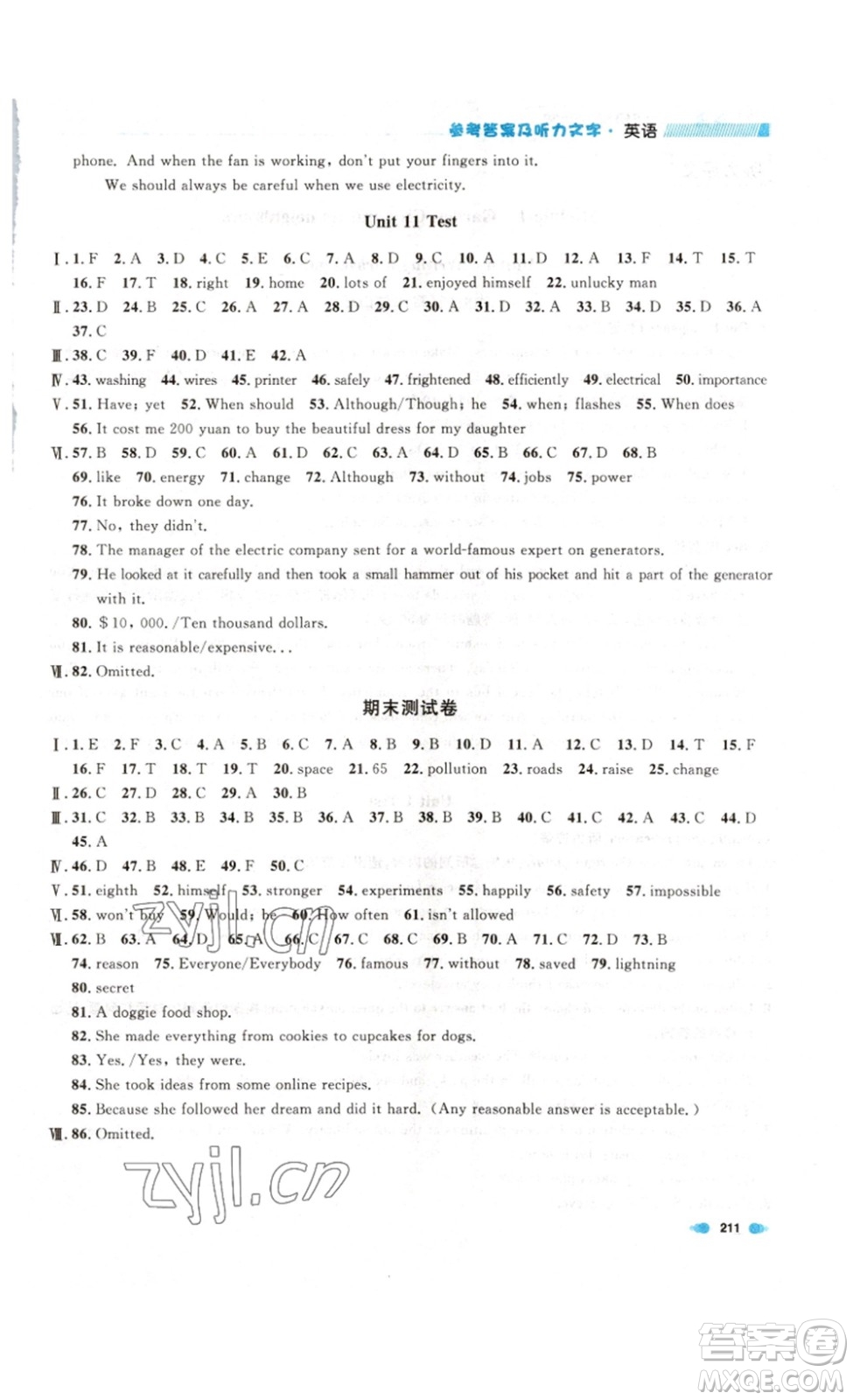 天津人民出版社2023上海作業(yè)英語(yǔ)七年級(jí)下冊(cè)N版答案