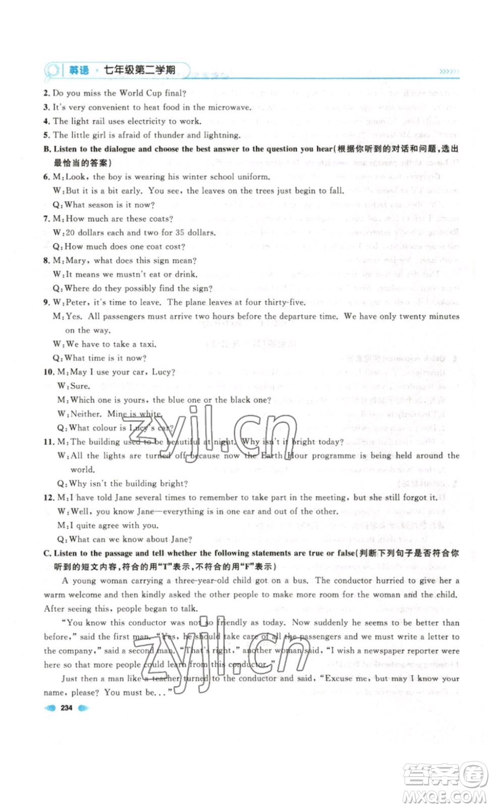 天津人民出版社2023上海作業(yè)英語(yǔ)七年級(jí)下冊(cè)N版答案