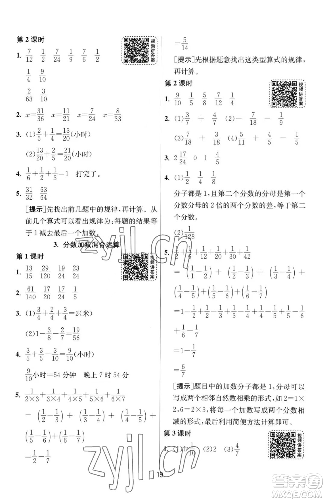 江蘇人民出版社2023春季1課3練單元達(dá)標(biāo)測(cè)試五年級(jí)下冊(cè)數(shù)學(xué)人教版參考答案