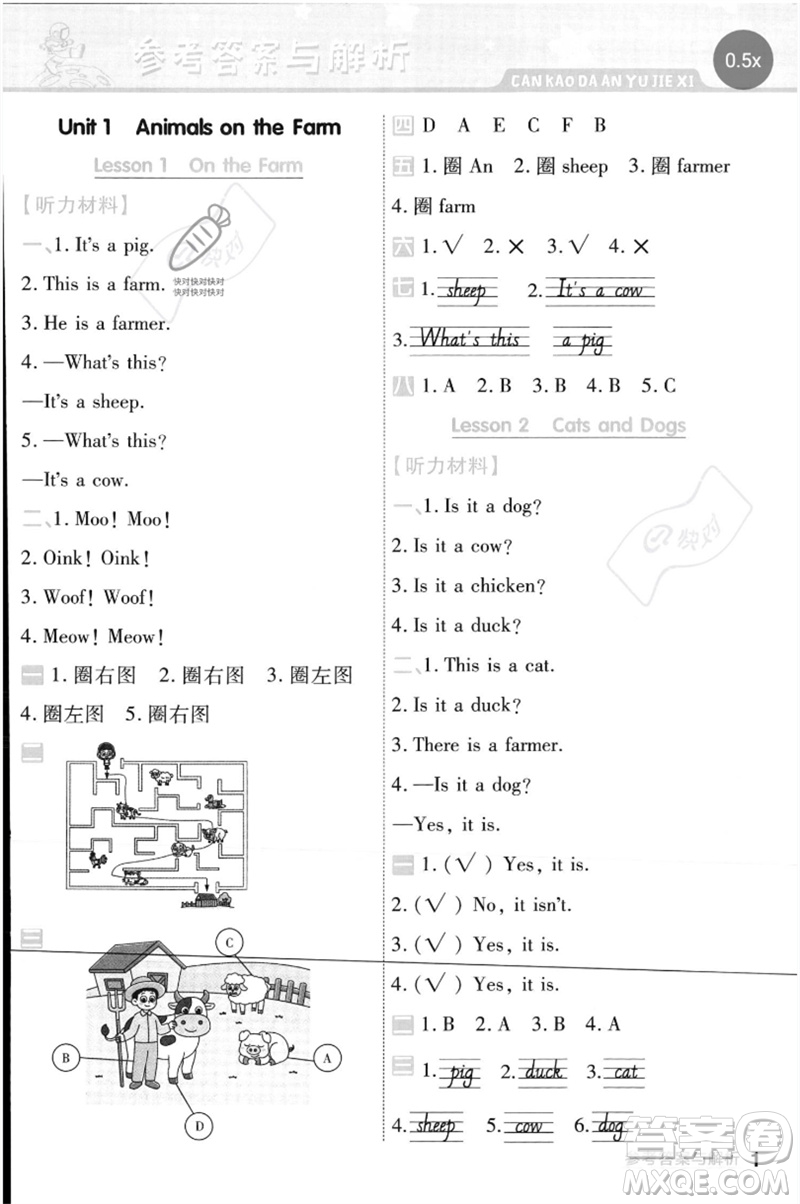 延邊教育出版社2023一遍過(guò)三年級(jí)英語(yǔ)下冊(cè)三起點(diǎn)冀教版參考答案