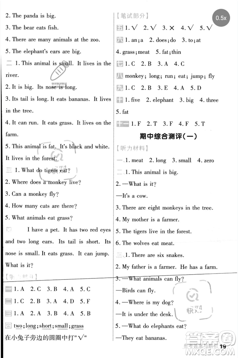 延邊教育出版社2023一遍過(guò)三年級(jí)英語(yǔ)下冊(cè)三起點(diǎn)冀教版參考答案