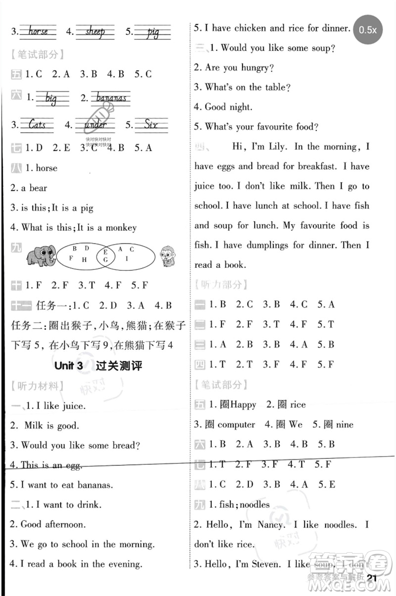 延邊教育出版社2023一遍過(guò)三年級(jí)英語(yǔ)下冊(cè)三起點(diǎn)冀教版參考答案