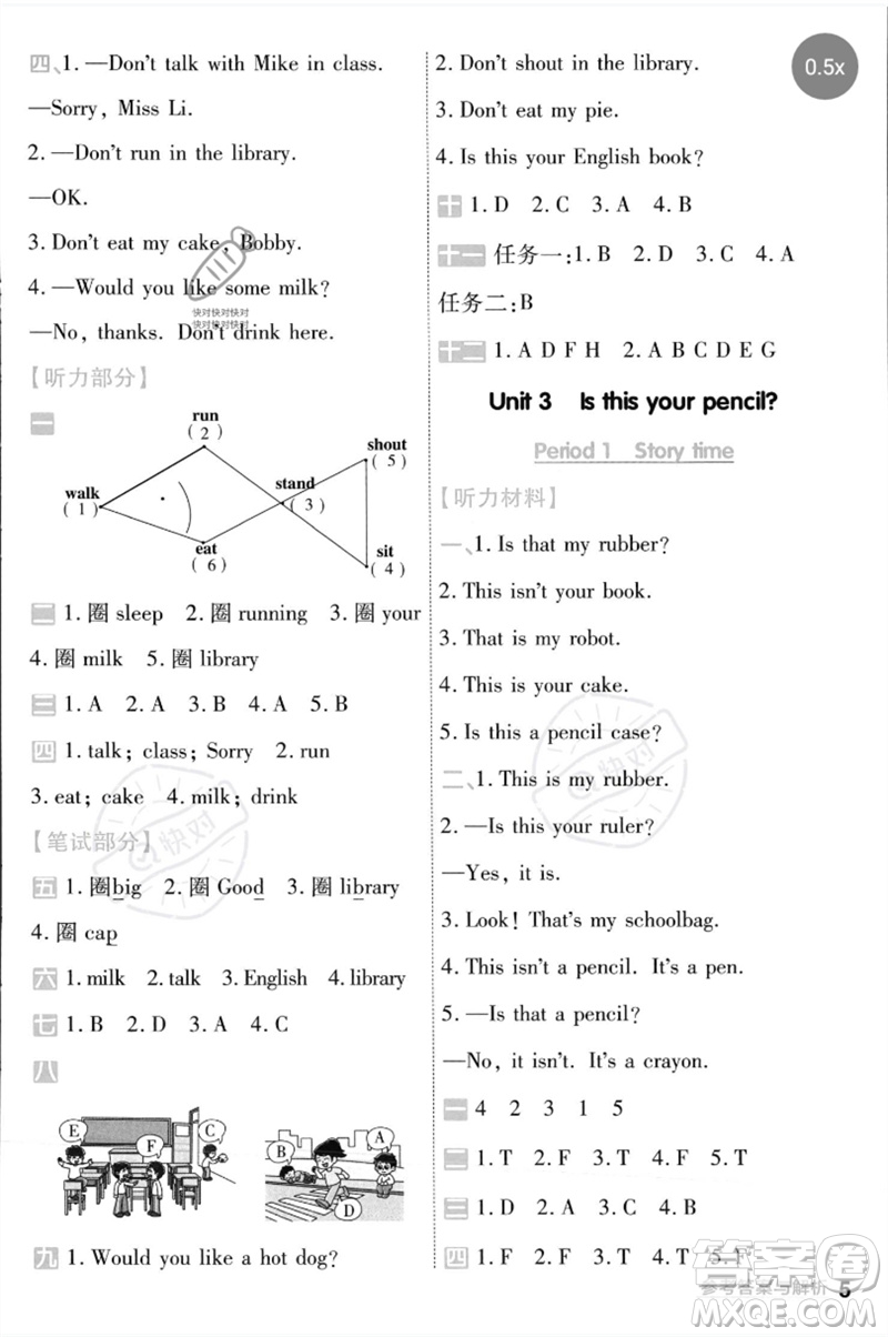 延邊教育出版社2023一遍過三年級英語下冊三起點(diǎn)譯林版參考答案