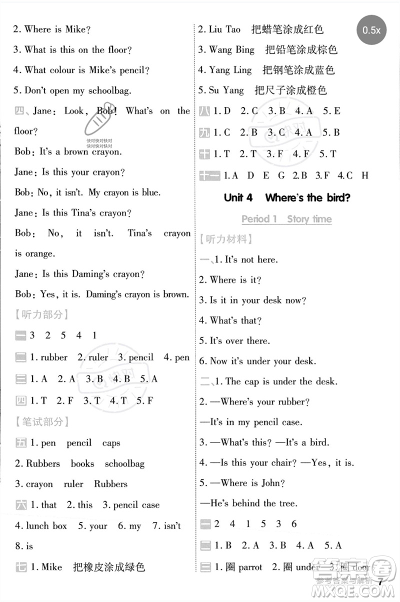 延邊教育出版社2023一遍過三年級英語下冊三起點(diǎn)譯林版參考答案