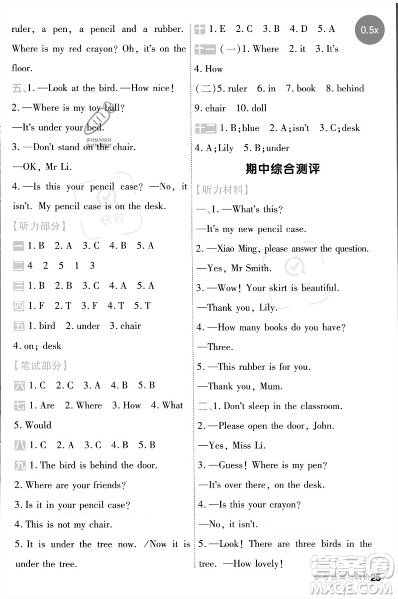 延邊教育出版社2023一遍過三年級英語下冊三起點(diǎn)譯林版參考答案