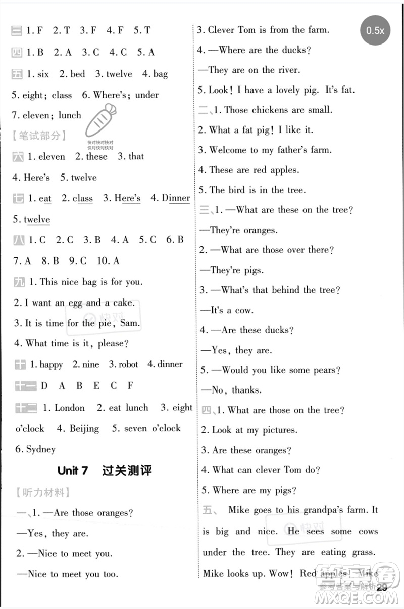 延邊教育出版社2023一遍過三年級英語下冊三起點(diǎn)譯林版參考答案