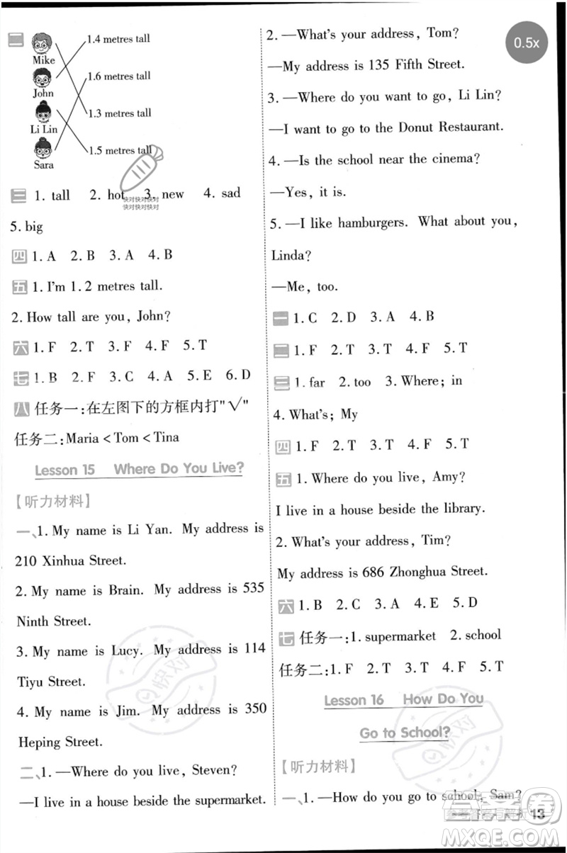 延邊教育出版社2023一遍過四年級英語下冊三起點冀教版參考答案