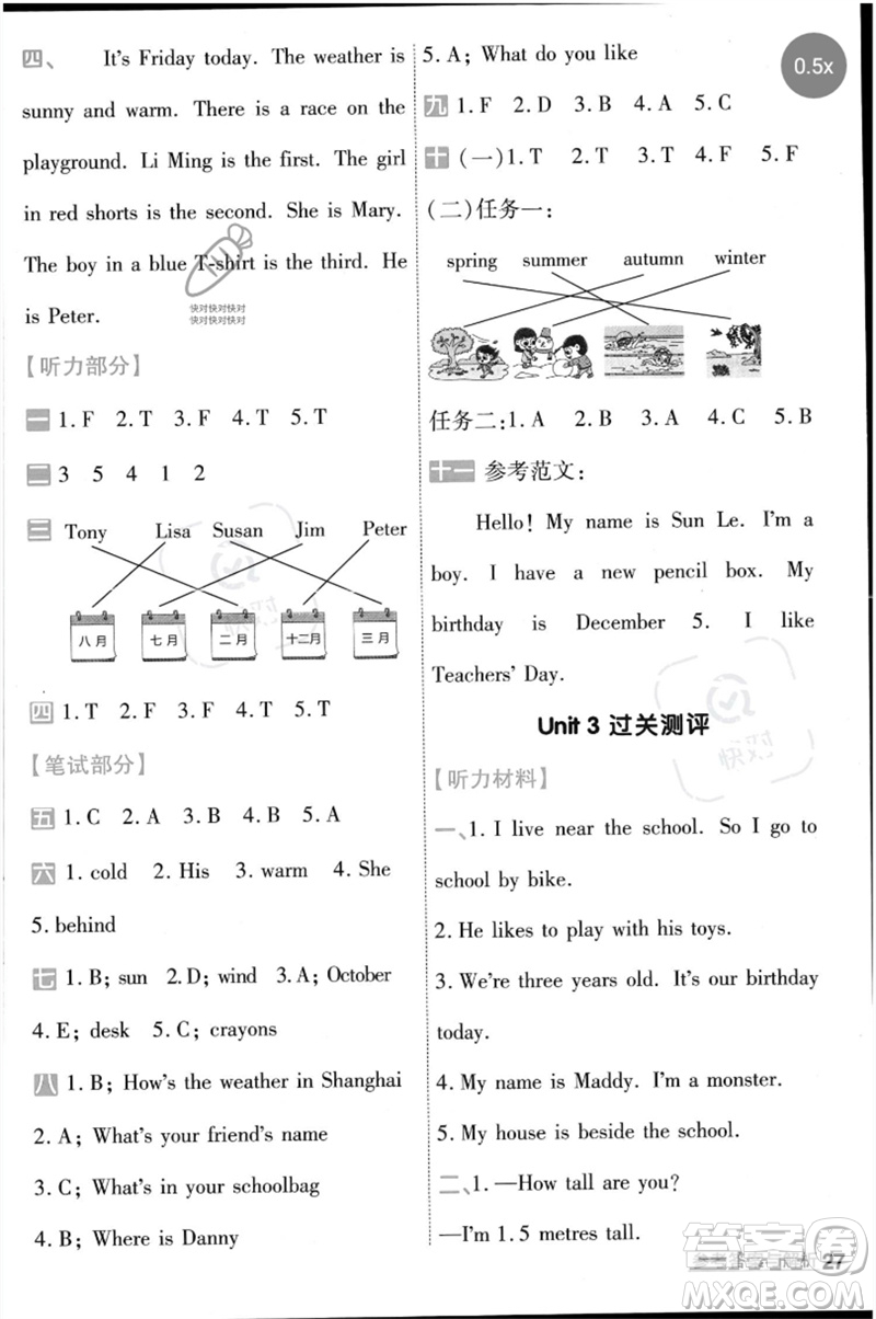 延邊教育出版社2023一遍過四年級英語下冊三起點冀教版參考答案