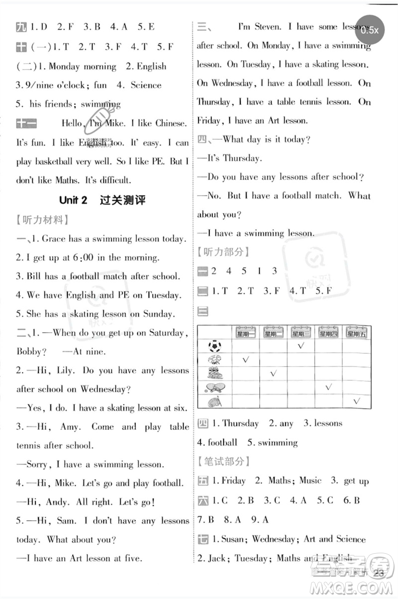 延邊教育出版社2023一遍過四年級英語下冊三起點譯林版參考答案