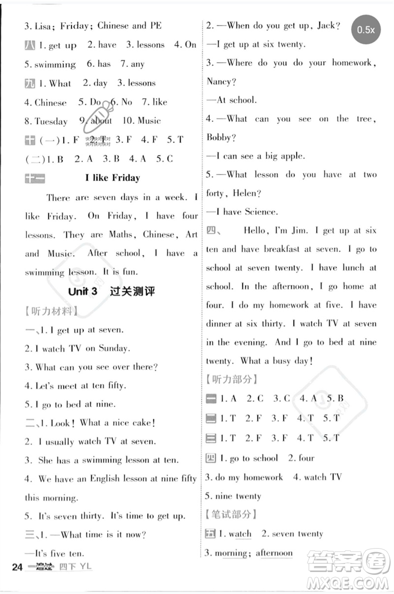 延邊教育出版社2023一遍過四年級英語下冊三起點譯林版參考答案