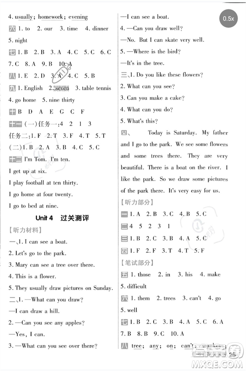 延邊教育出版社2023一遍過四年級英語下冊三起點譯林版參考答案