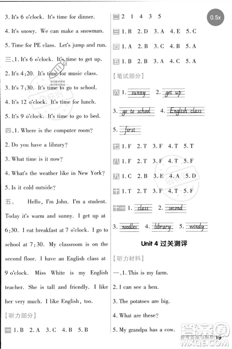 南京師范大學(xué)出版社2023一遍過四年級英語下冊三起點(diǎn)人教PEP版參考答案