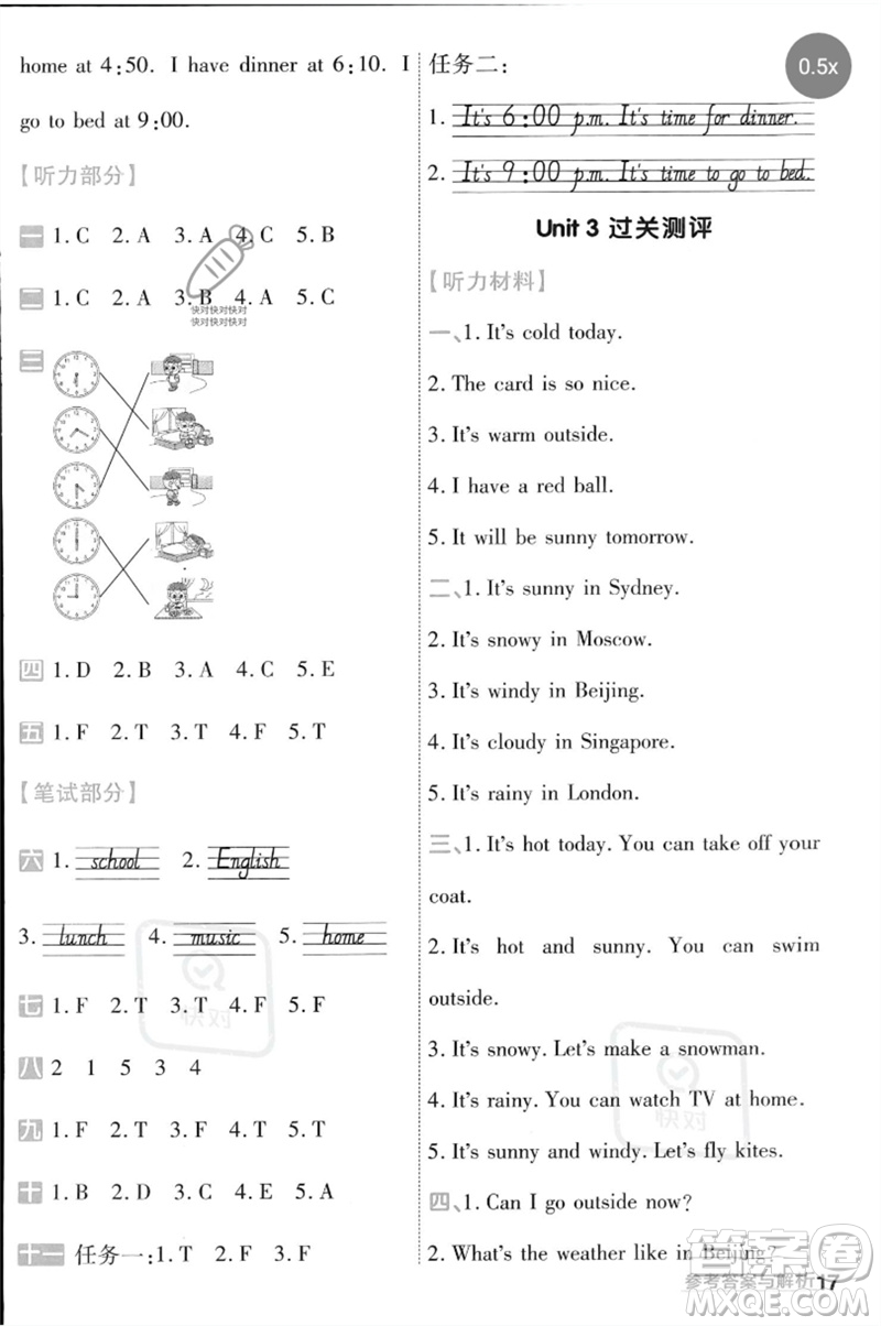 南京師范大學(xué)出版社2023一遍過四年級英語下冊三起點(diǎn)人教PEP版參考答案