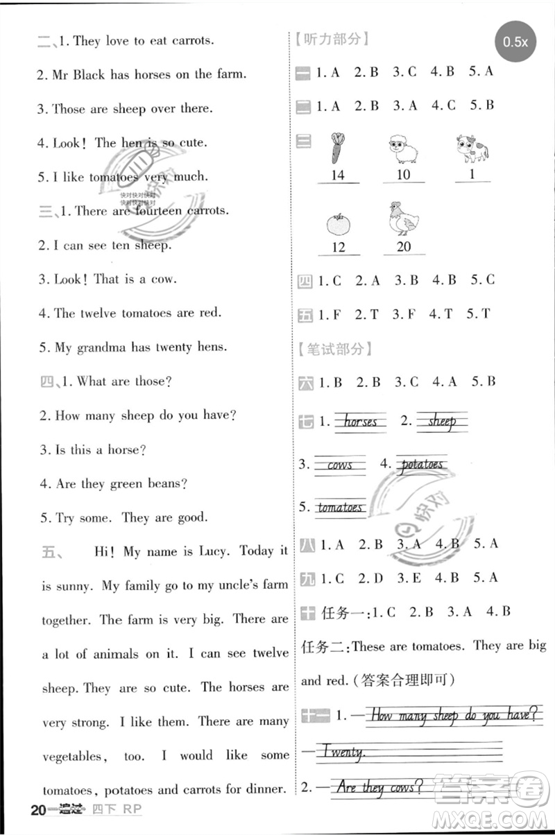 南京師范大學(xué)出版社2023一遍過四年級英語下冊三起點(diǎn)人教PEP版參考答案