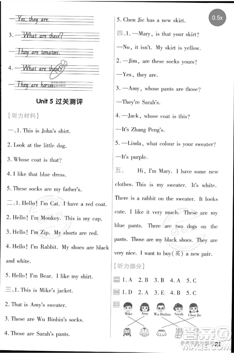 南京師范大學(xué)出版社2023一遍過四年級英語下冊三起點(diǎn)人教PEP版參考答案