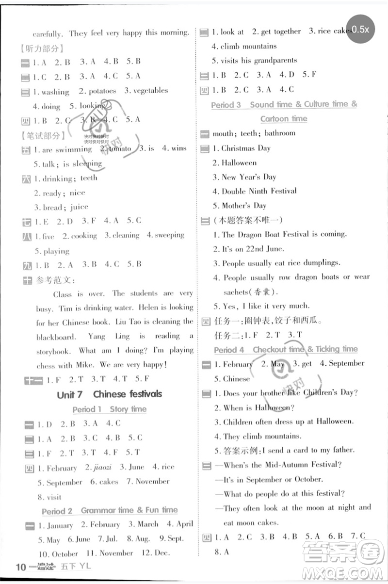 延邊教育出版社2023一遍過五年級(jí)英語下冊(cè)三起點(diǎn)譯林版參考答案