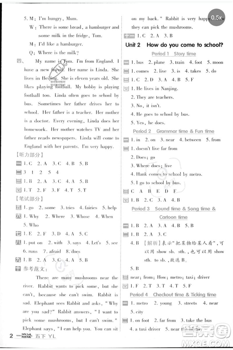 延邊教育出版社2023一遍過五年級(jí)英語下冊(cè)三起點(diǎn)譯林版參考答案