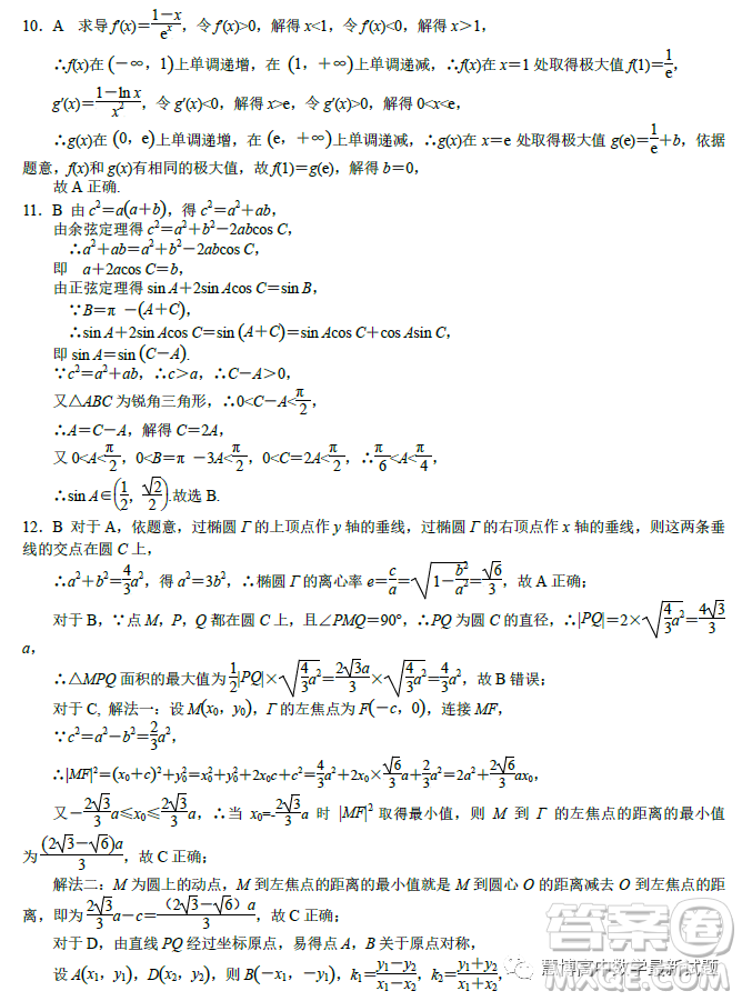 貴州銅仁市2023高考模擬檢測(cè)二數(shù)學(xué)理科試卷答案