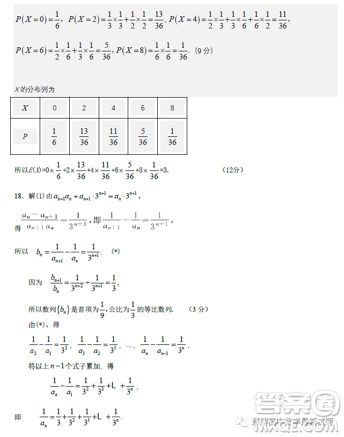 貴州銅仁市2023高考模擬檢測(cè)二數(shù)學(xué)理科試卷答案