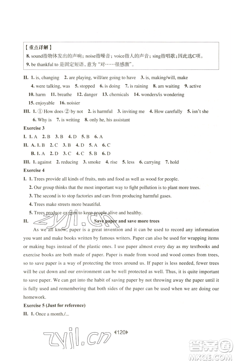 華東師范大學(xué)出版社2023華東師大版一課一練八年級(jí)下冊(cè)英語(yǔ)滬教牛津版五四制參考答案