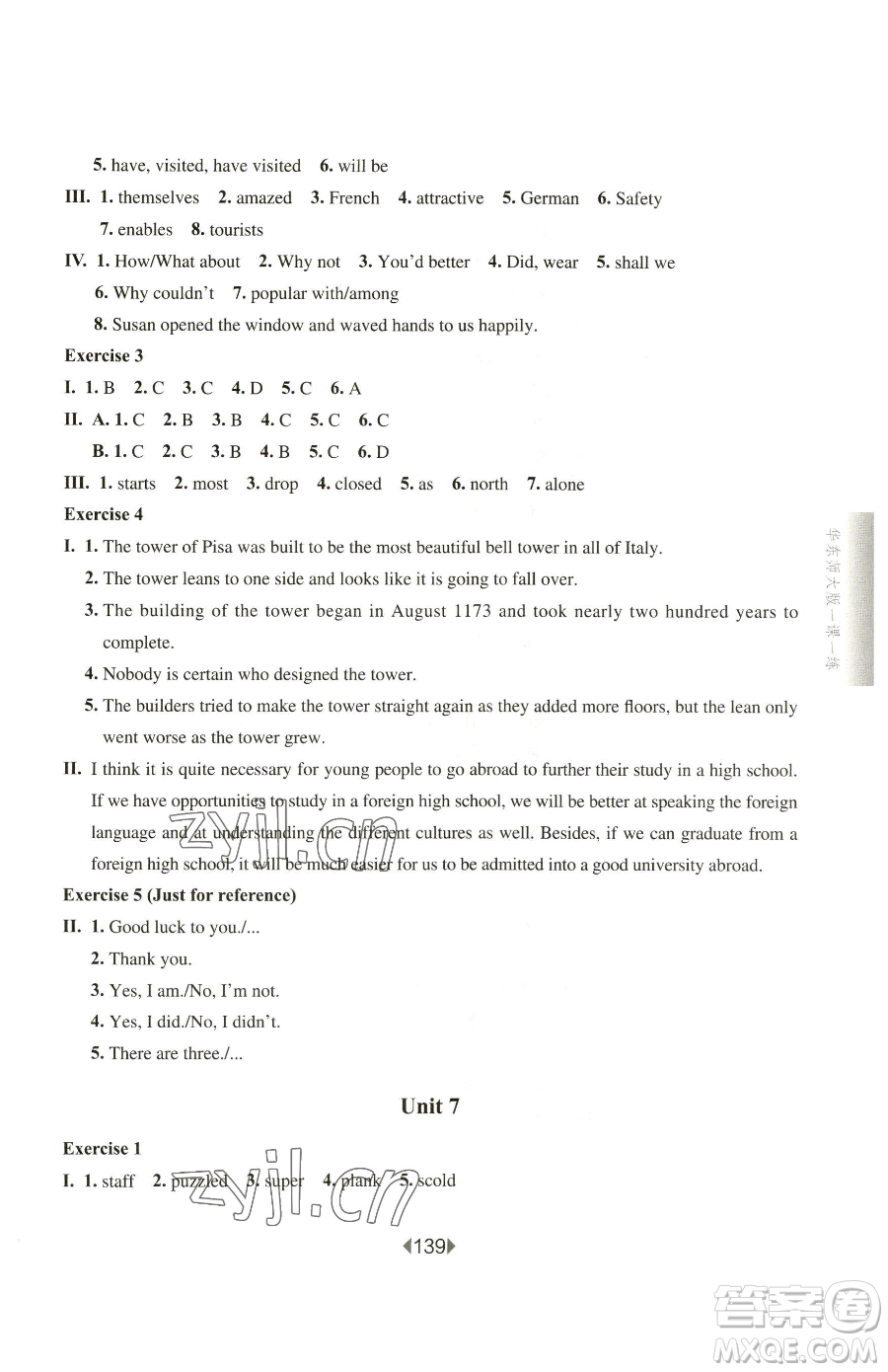 華東師范大學(xué)出版社2023華東師大版一課一練八年級(jí)下冊(cè)英語(yǔ)滬教牛津版五四制參考答案