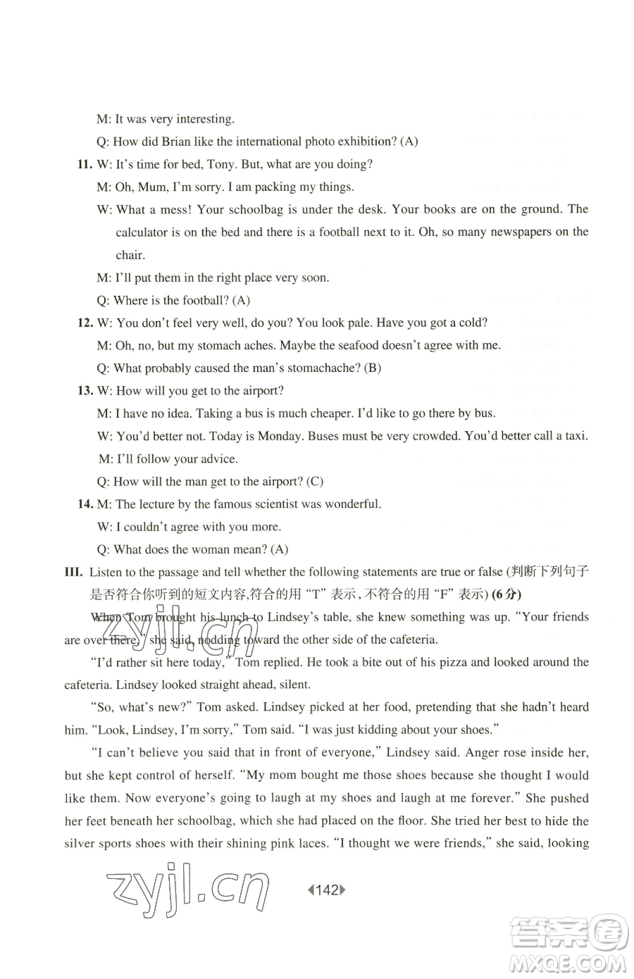 華東師范大學(xué)出版社2023華東師大版一課一練八年級(jí)下冊(cè)英語(yǔ)滬教牛津版五四制參考答案