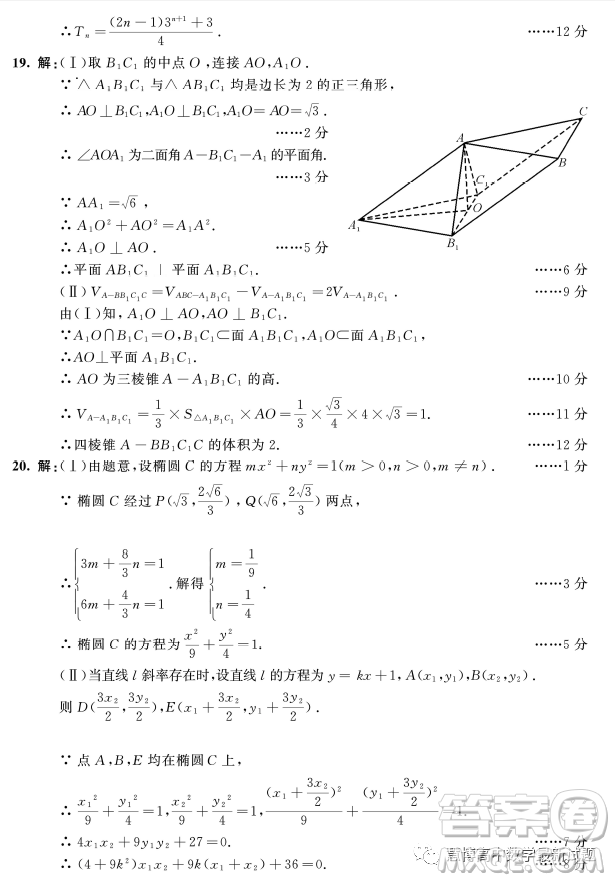 成都市2020級高中畢業(yè)班第二次診斷性檢測數(shù)學(xué)文科試卷答案