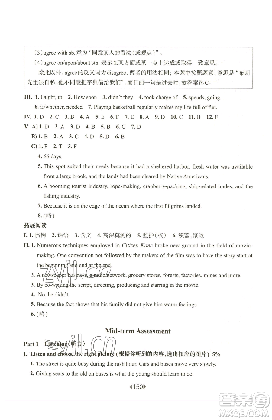 華東師范大學(xué)出版社2023華東師大版一課一練八年級下冊英語滬教牛津版五四制增強(qiáng)版參考答案