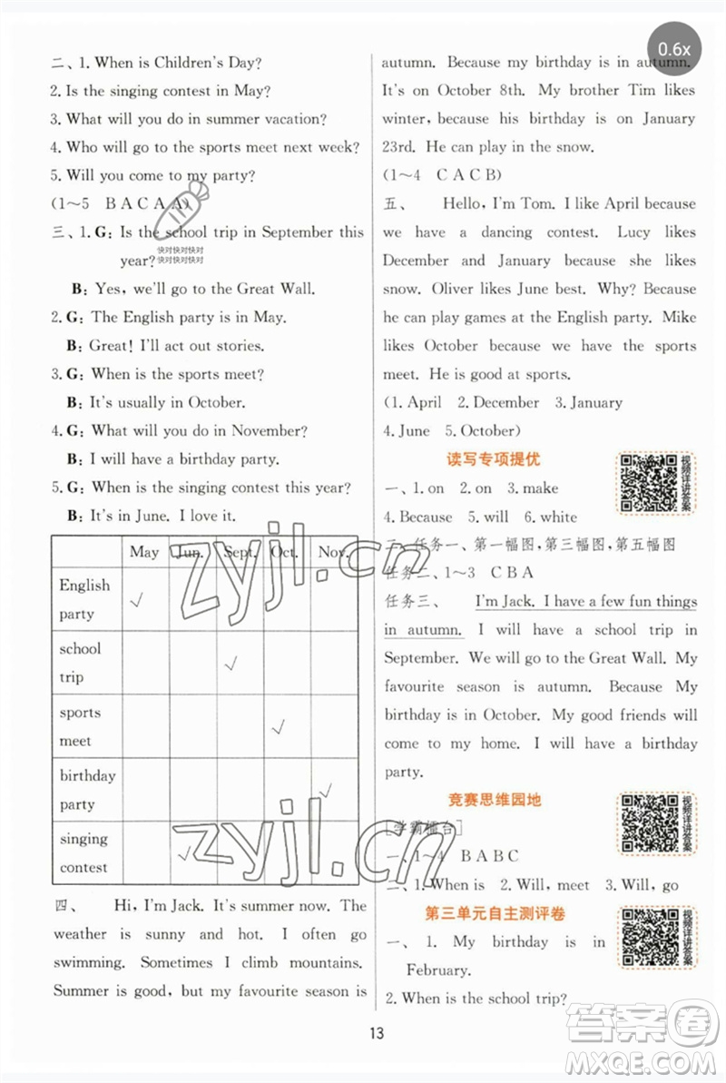 江蘇人民出版社2023實(shí)驗(yàn)班提優(yōu)訓(xùn)練五年級英語下冊人教PEP版參考答案