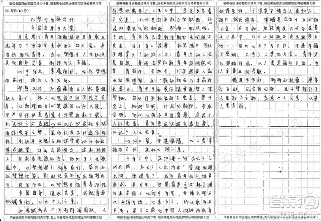 馬克思青年在選擇職業(yè)時的考慮材料作文800字 關(guān)于馬克思青年在選擇職業(yè)時的考慮的材料作文800字