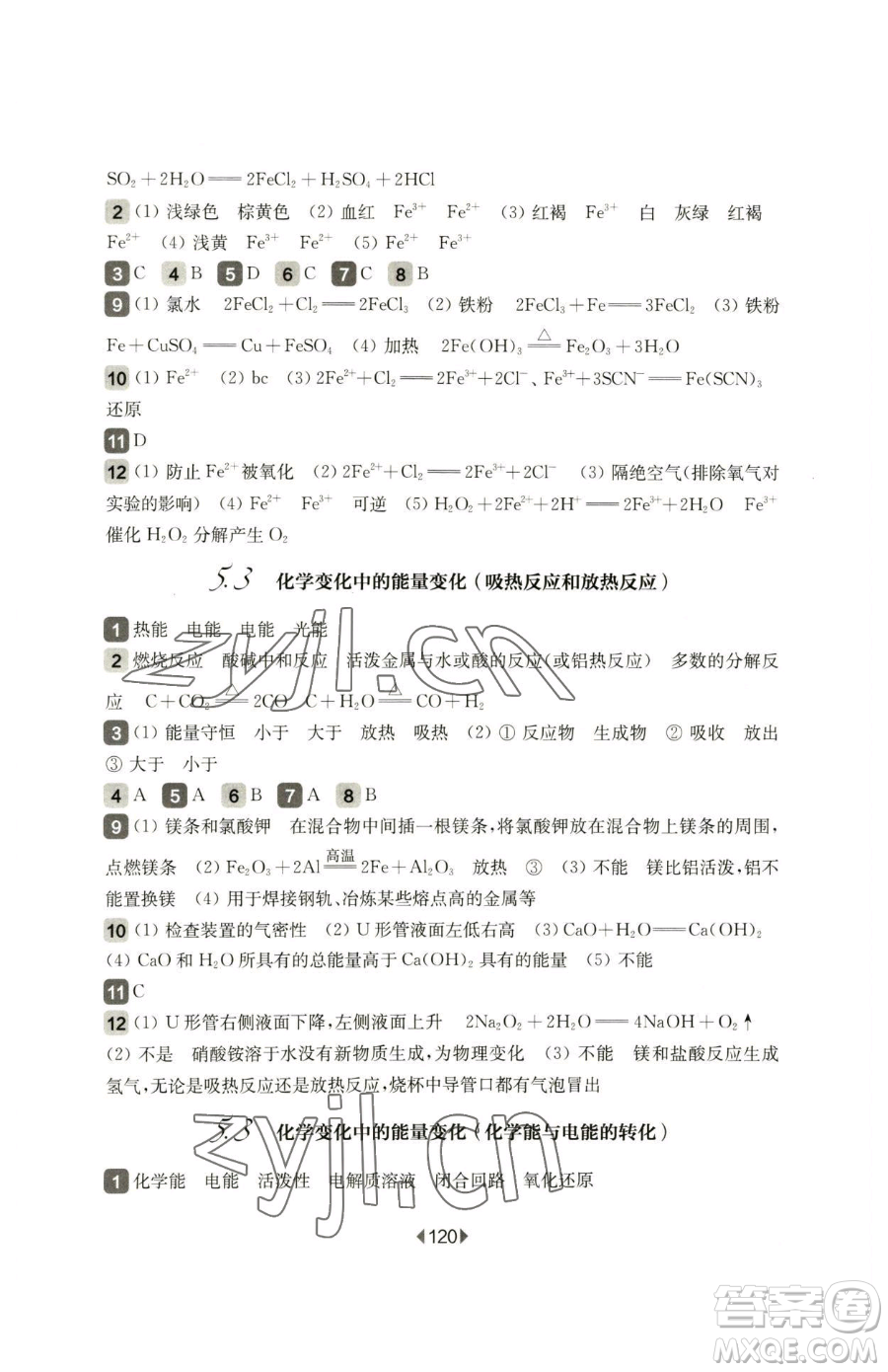 華東師范大學(xué)出版社2023華東師大版一課一練高中一年級下冊化學(xué)滬教版參考答案