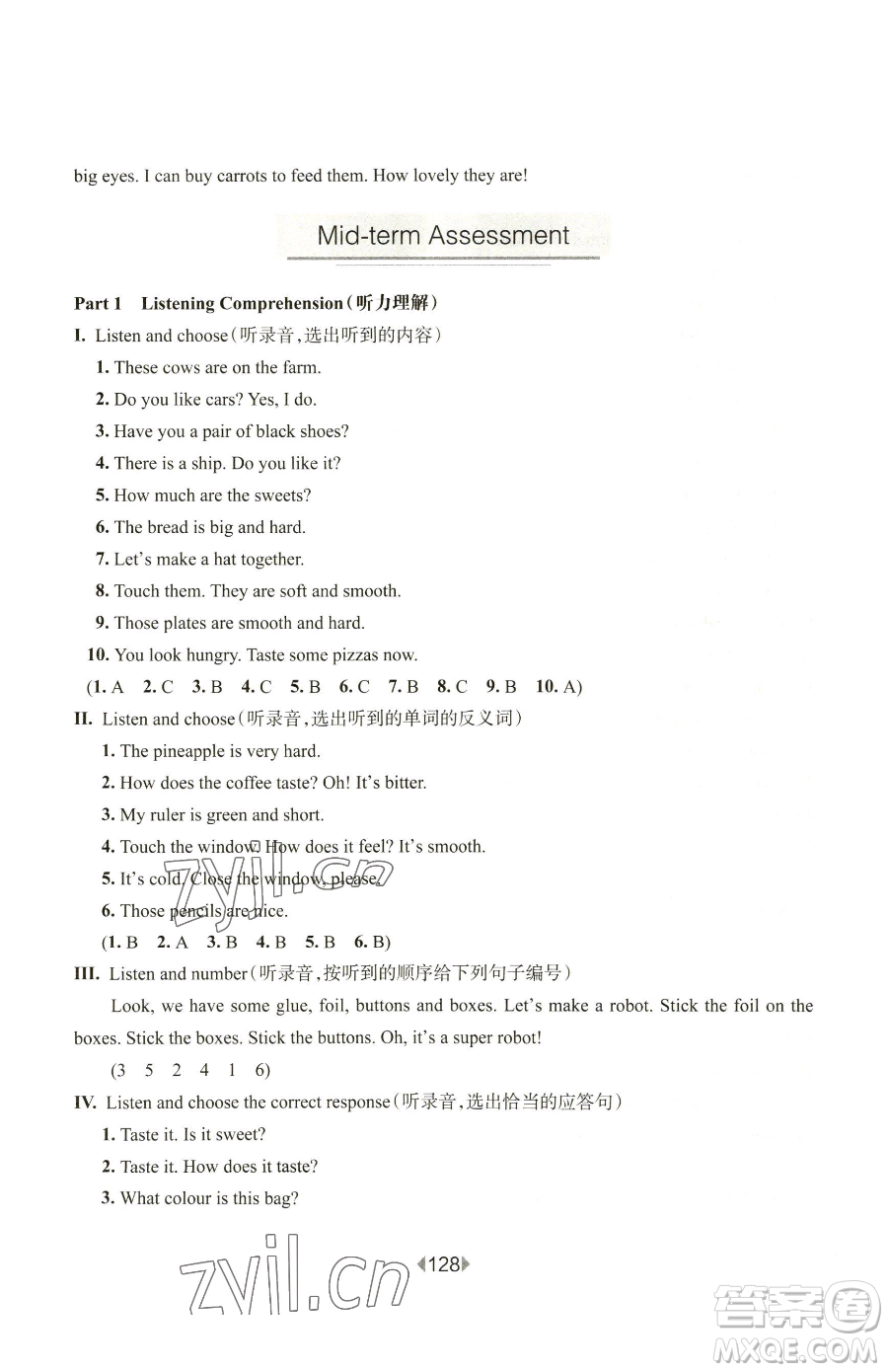 華東師范大學出版社2023華東師大版一課一練三年級下冊英語滬教牛津版增強版參考答案