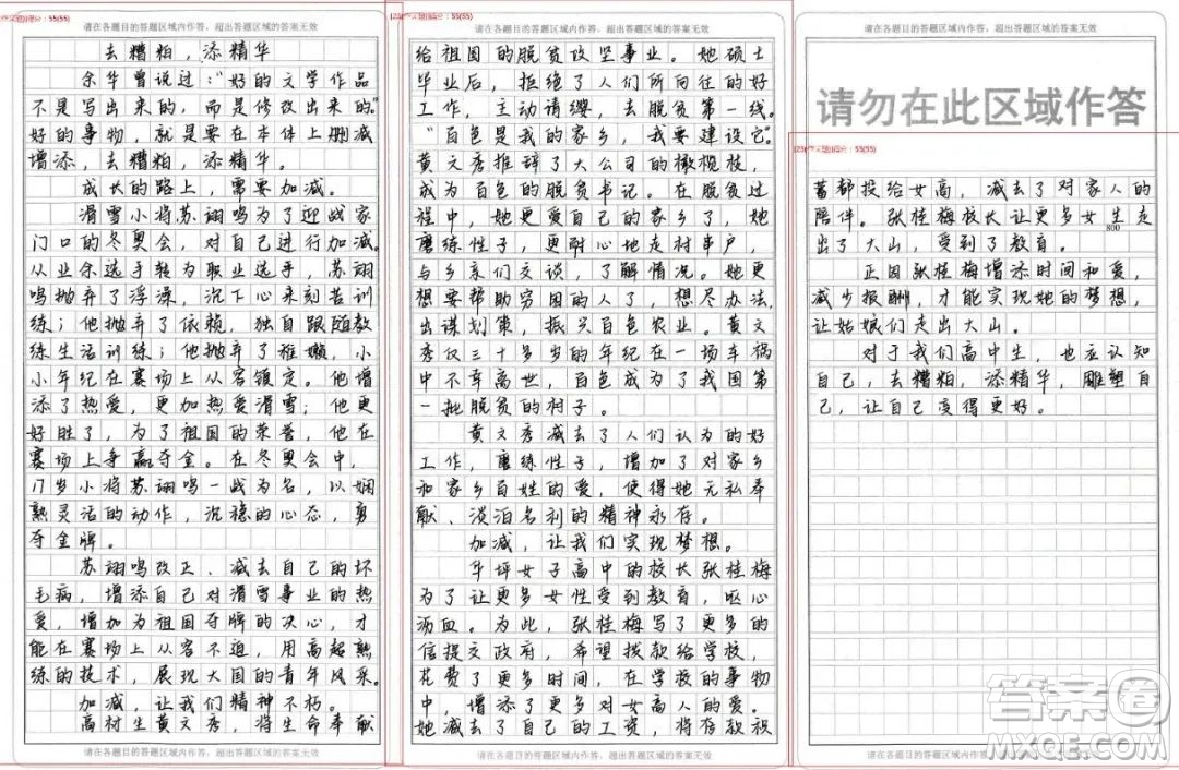 雕塑的過程加減法材料作文800字 關(guān)于雕塑的過程加減法的材料作文800字