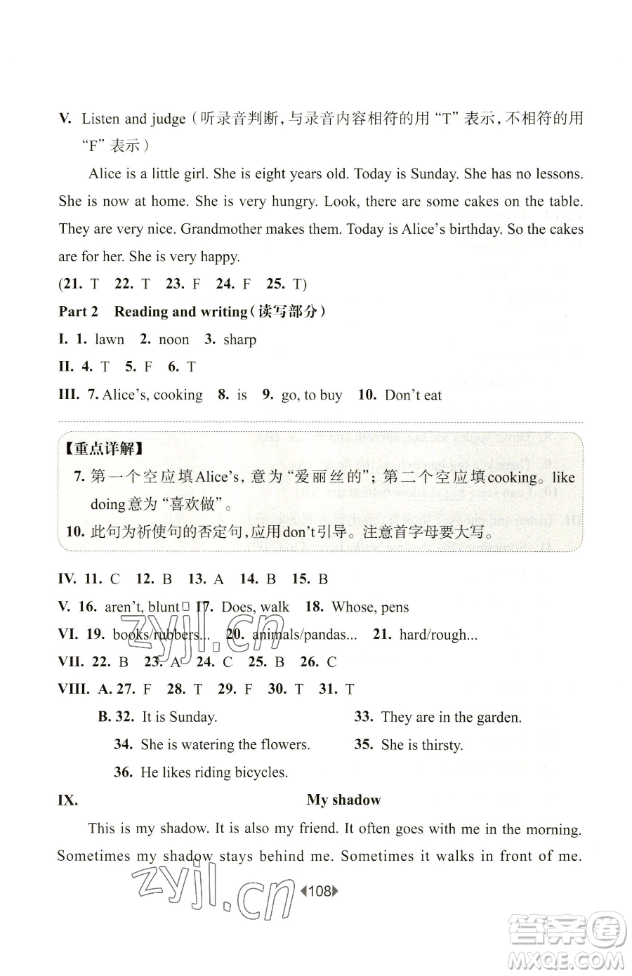 華東師范大學出版社2023華東師大版一課一練四年級下冊英語牛津版參考答案